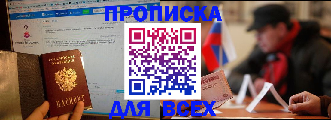 прописка иностранных граждан в Коммунаре
