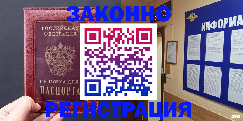 где прописаться в Коммунаре